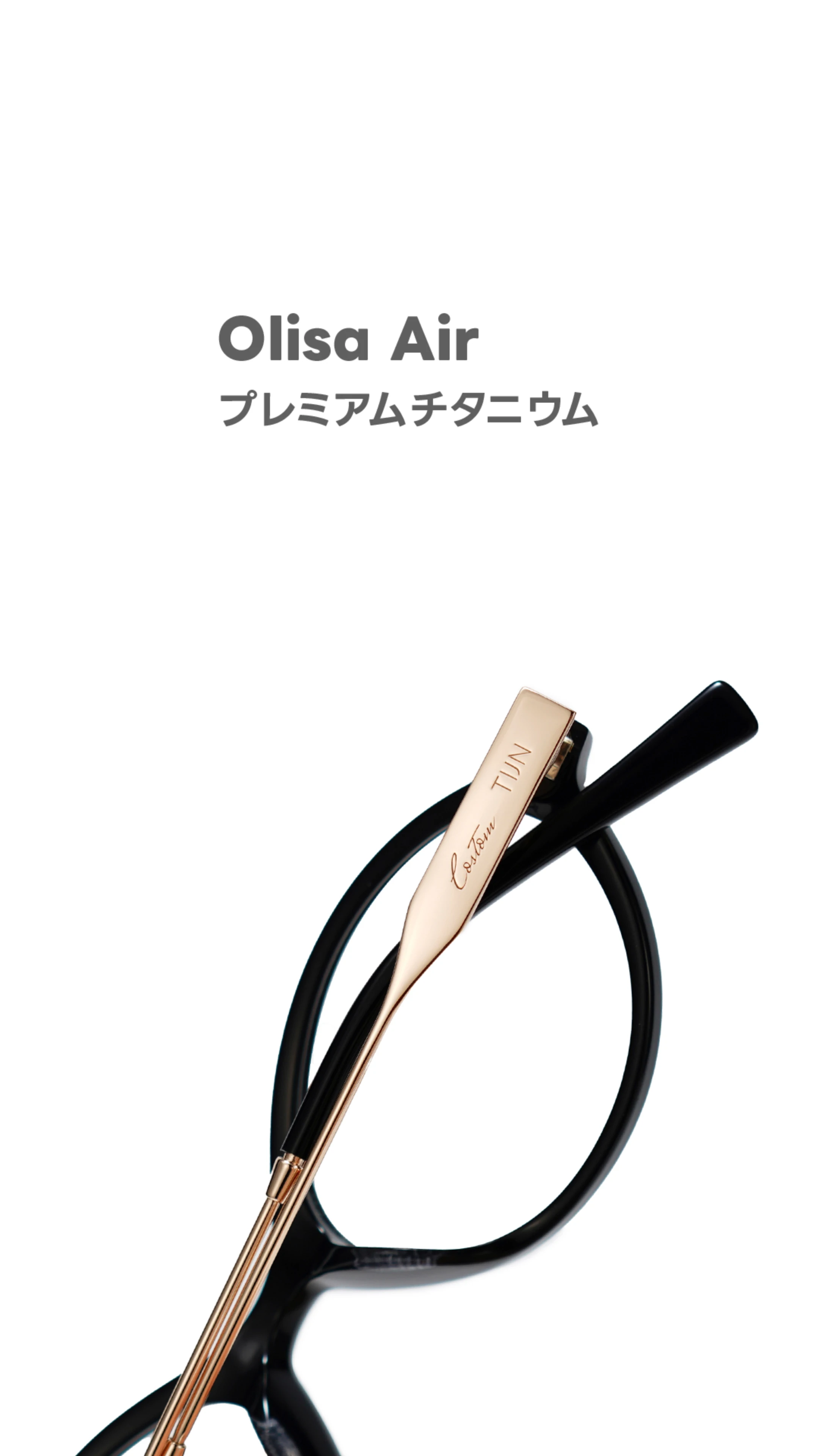 TIJN Eyewear | プレスクリプション眼鏡、ブルーライトフィルター